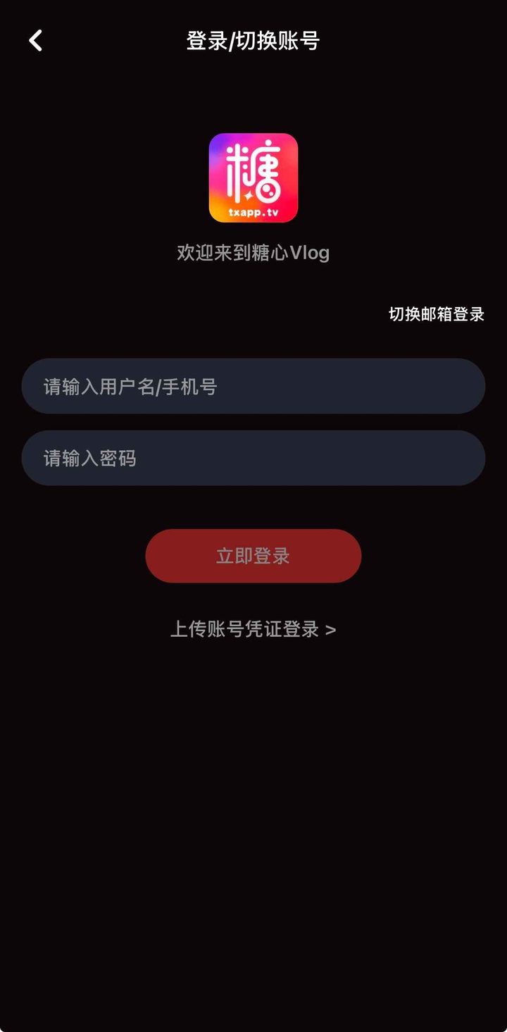正版登录注册界面示意